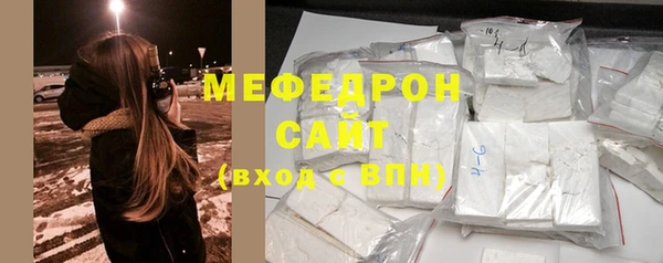 мяу мяу кристалл Зеленодольск