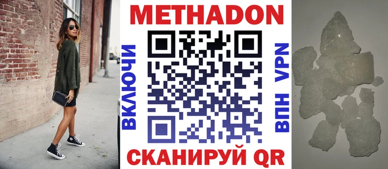 где можно купить   мега ТОР  Метадон VHQ  маркетплейс какой сайт  Сельцо 